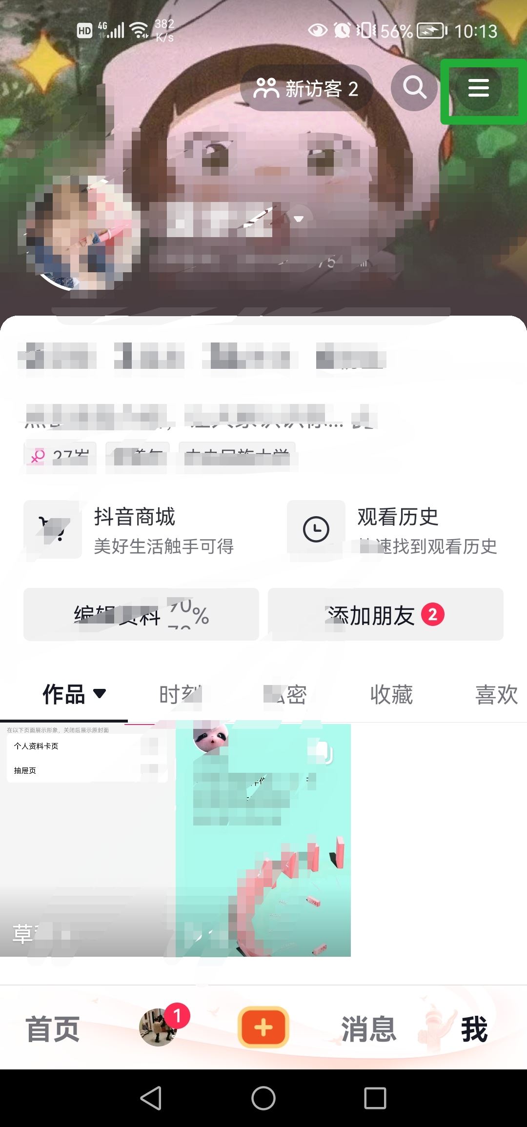 抖音怎么添加新賬號(hào)？