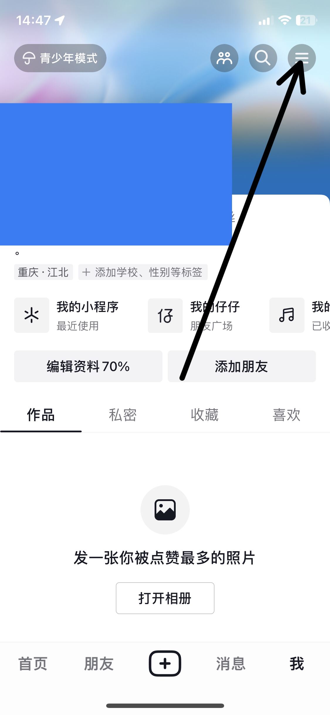 抖音觀看歷史用戶(hù)怎么關(guān)閉？