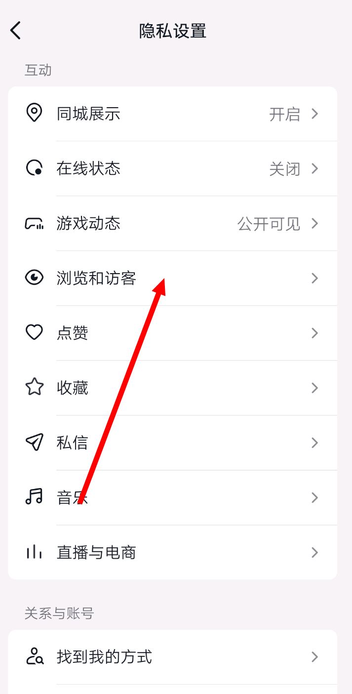 訪問別人抖音怎么能不留痕跡？