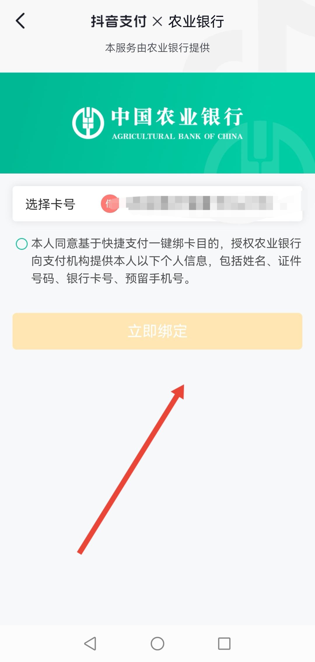 抖音不能微信支付如何解決？