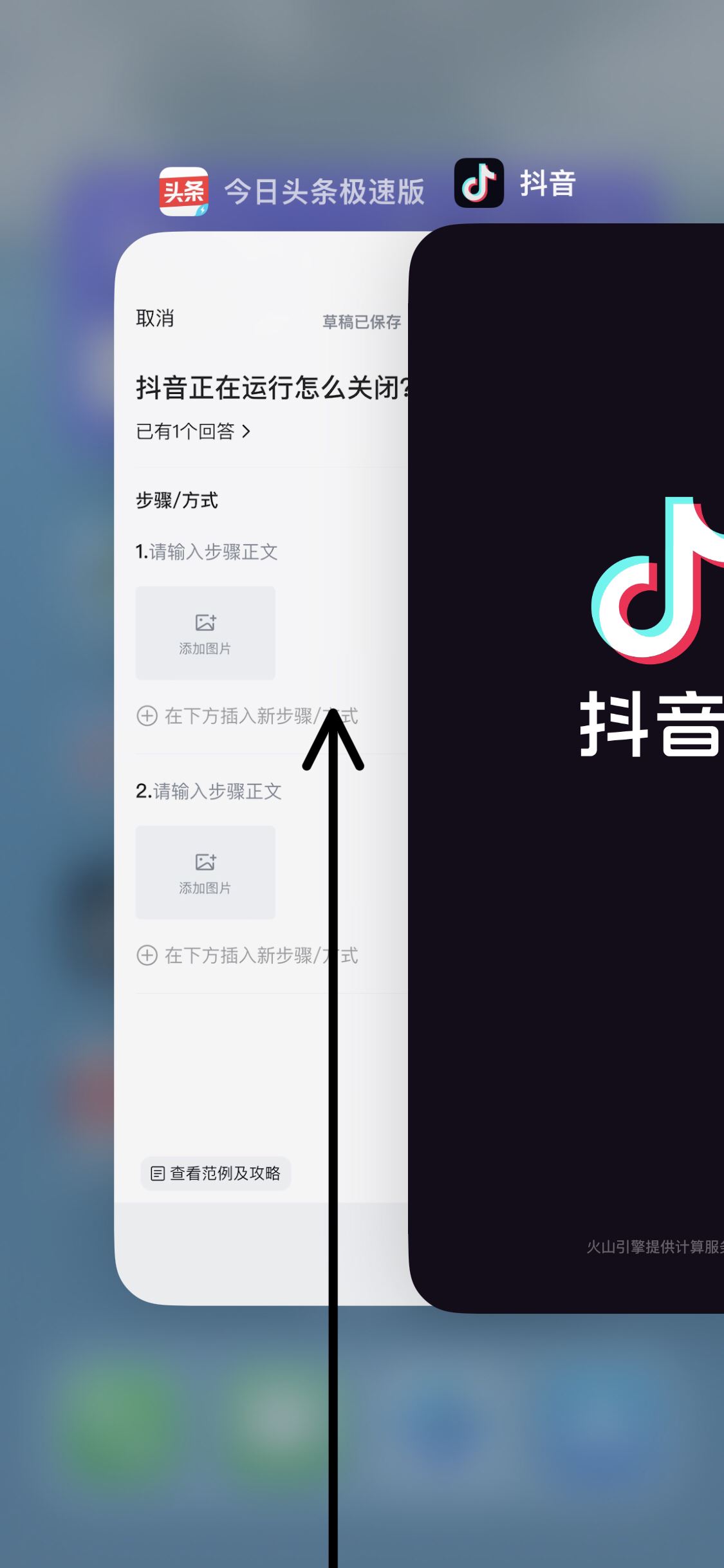 抖音正在運行怎么關閉？