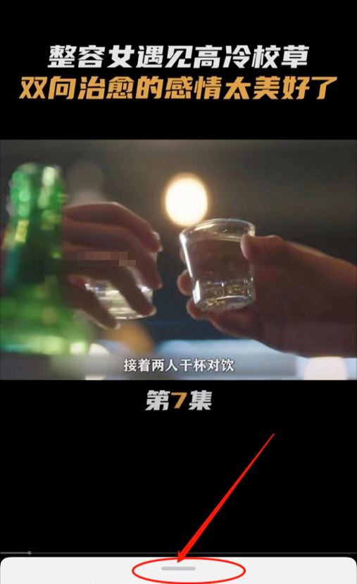 抖音怎么把作者頭像遮擋去掉？