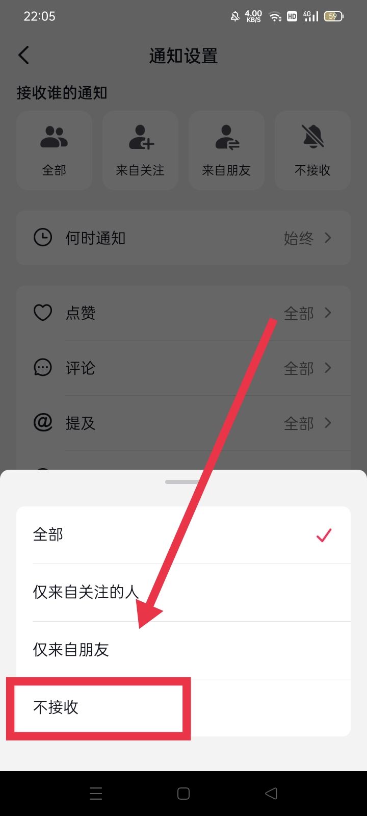 怎么關(guān)閉抖音點(diǎn)贊推送信息功能？