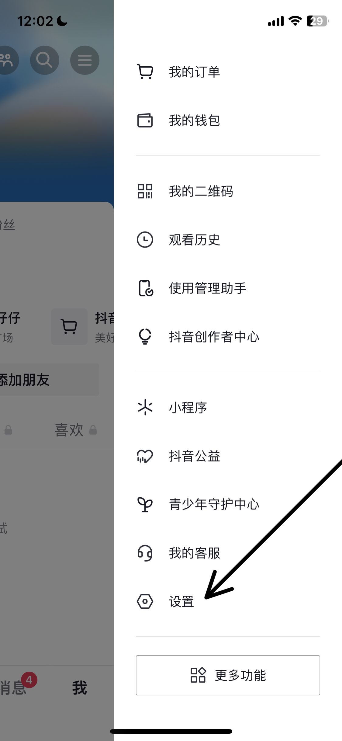 抖音畫中畫小窗口怎么打開？