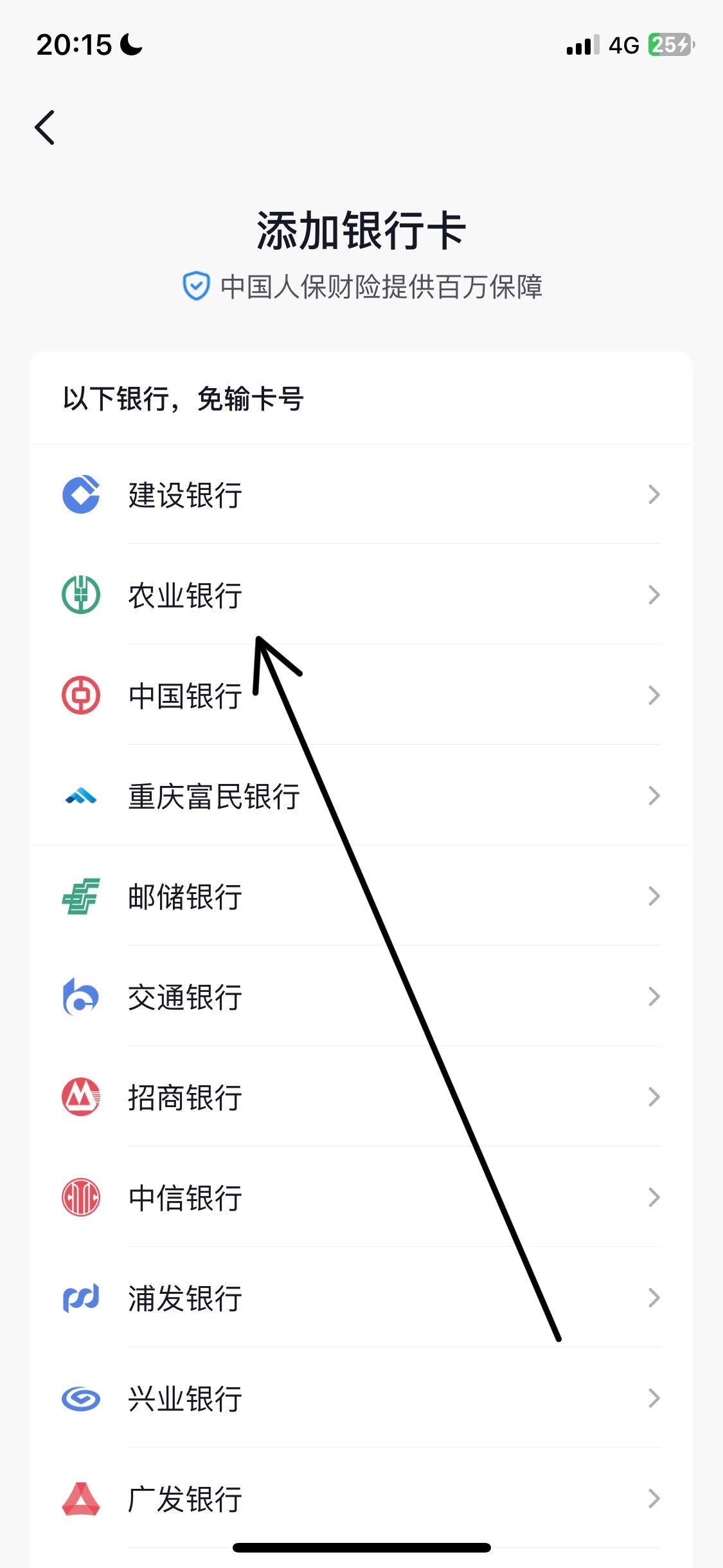 抖音怎么綁定銀行卡？