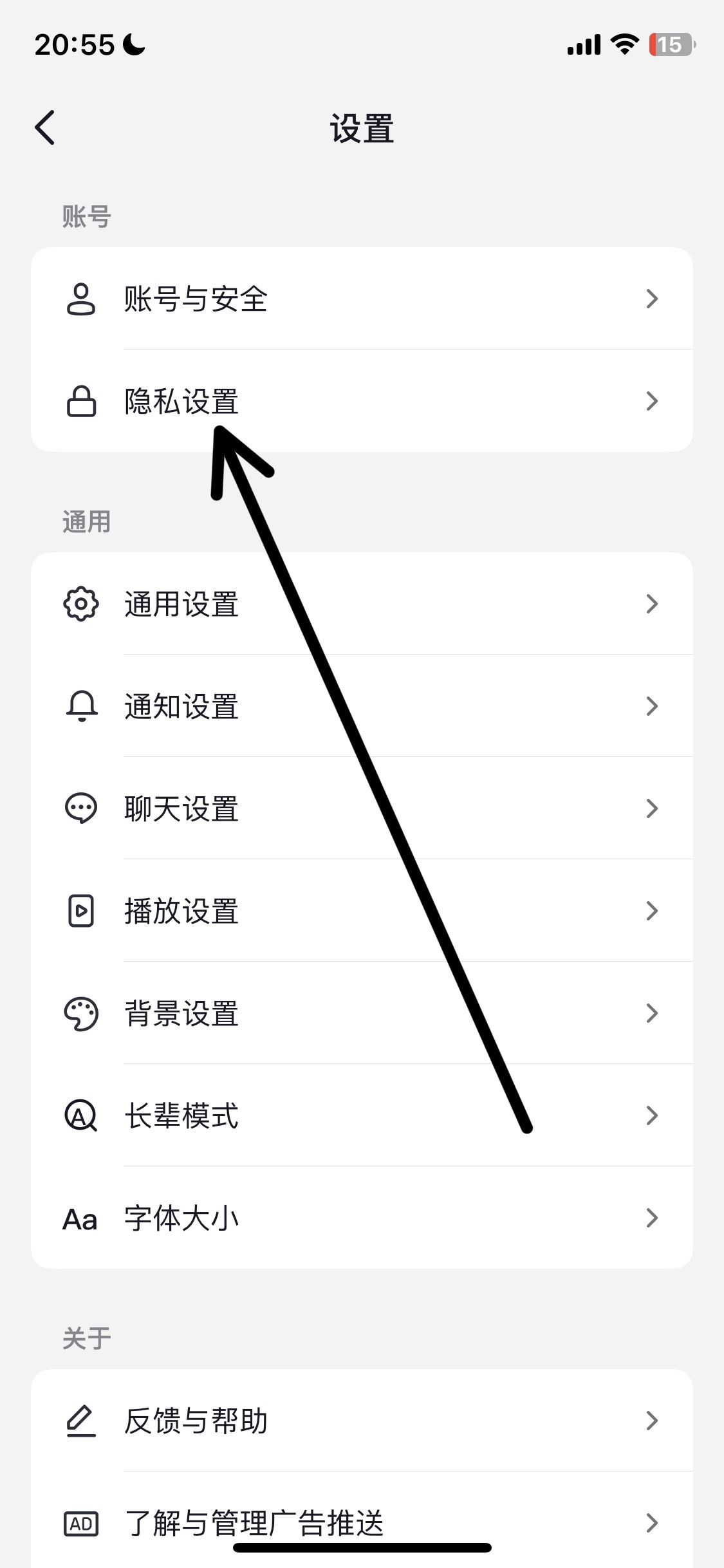 抖音怎么取消在線顯示？