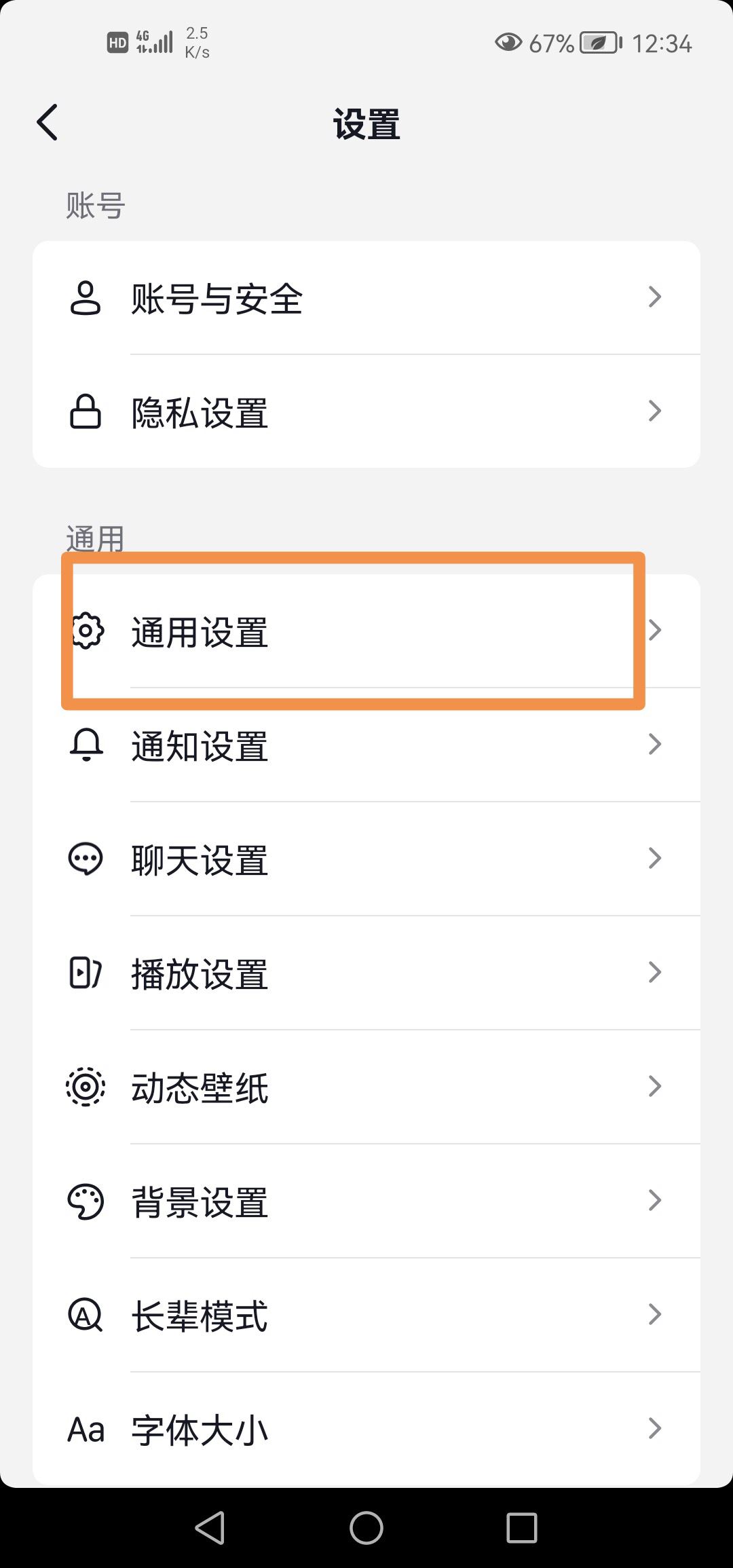 抖音面對面抖一抖怎么關(guān)？