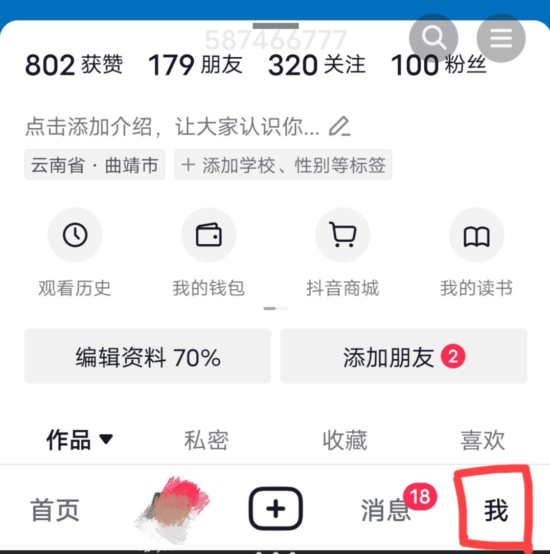 抖音畫中畫小窗口怎么打開？