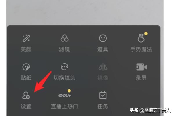 抖音直播怎么取消管理員權(quán)限？