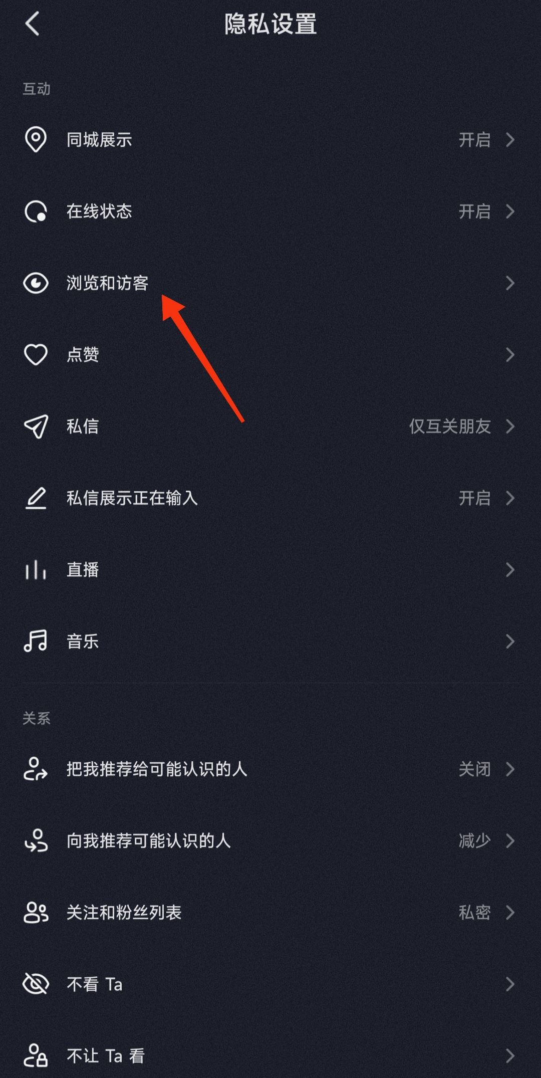 看別人抖音怎么刪除留下痕跡？