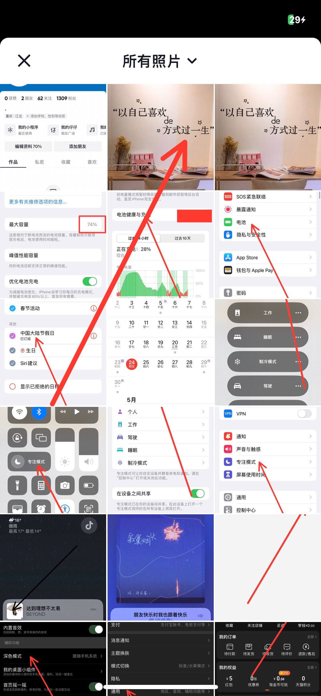 抖音背景圖怎么設(shè)置？