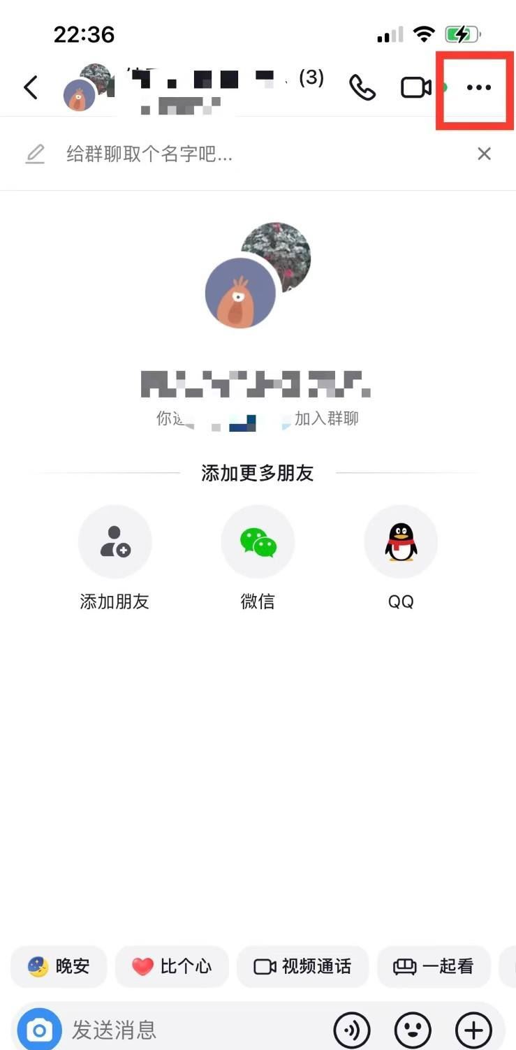 抖音群怎么退出群聊？