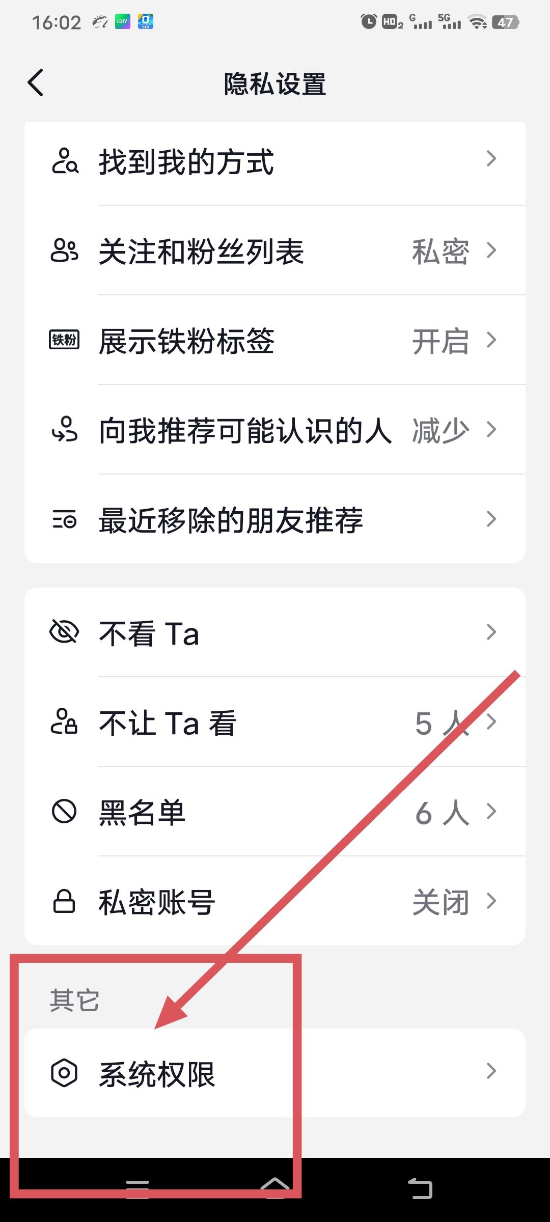 抖音怎么同步通訊錄好友？