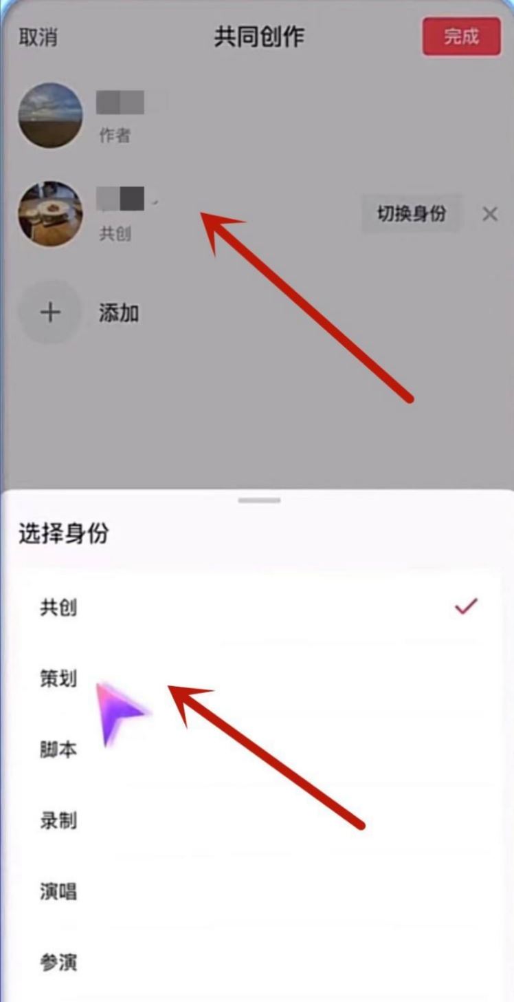 抖音共創(chuàng)作品怎么弄的？