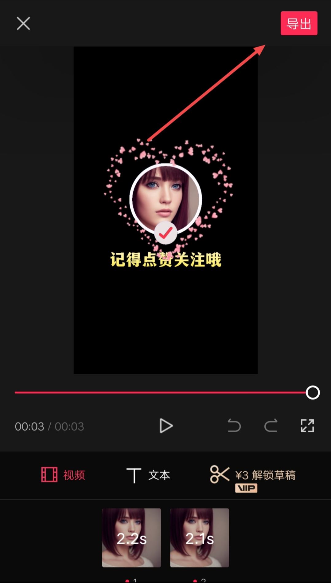 抖音視頻后面怎么添加自己的頭像？