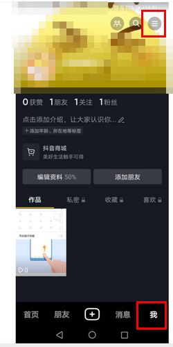 抖音自動回復(fù)私信怎么取消？