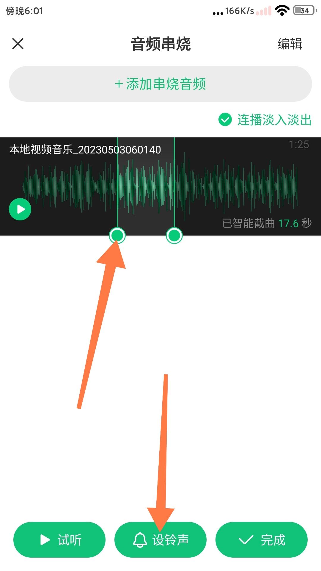 抖音收藏音樂怎么設(shè)為來電鈴聲？