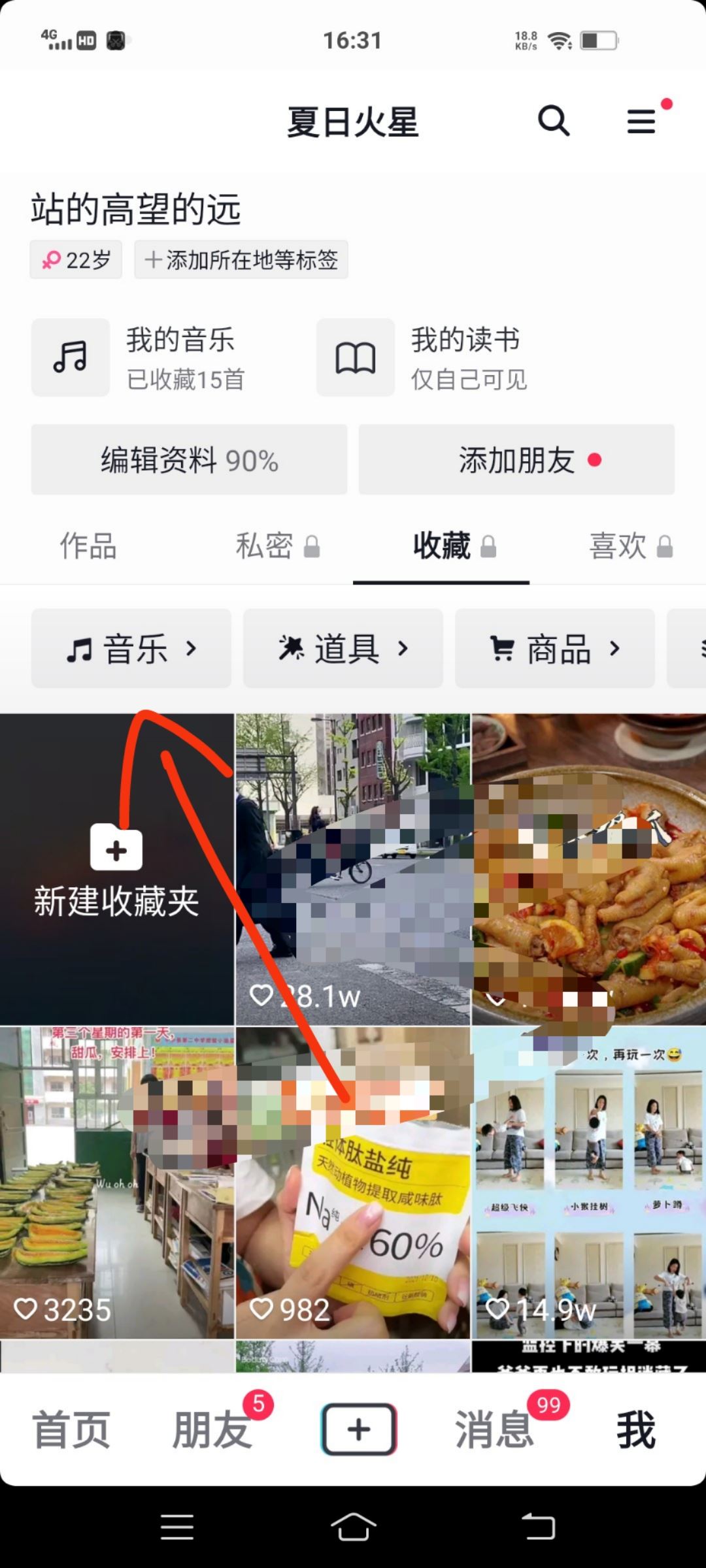 抖音的音樂怎么可以用到微信上？