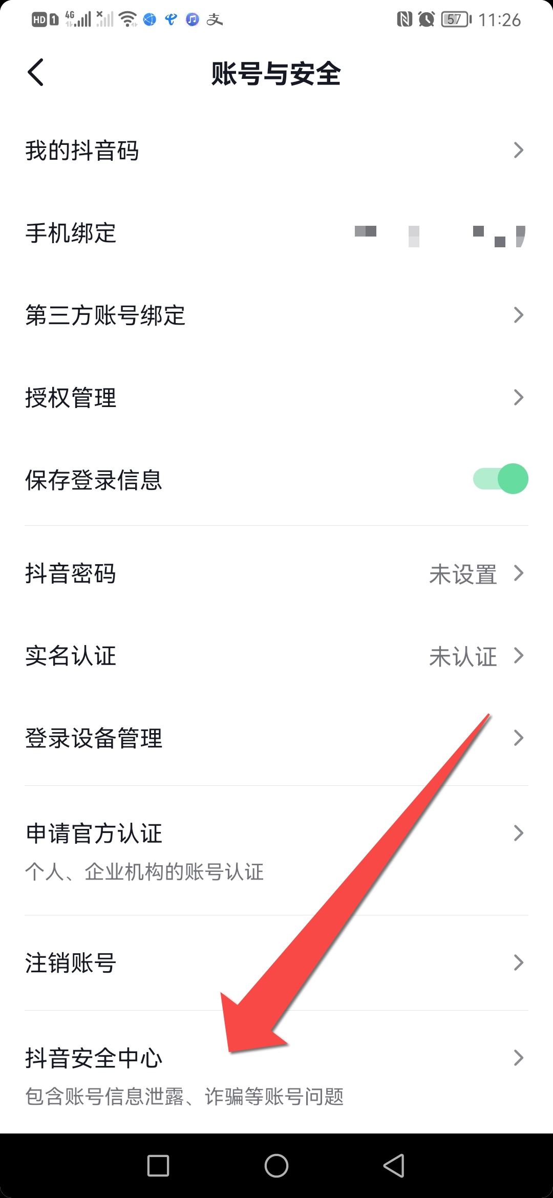 抖音測號怎么測？