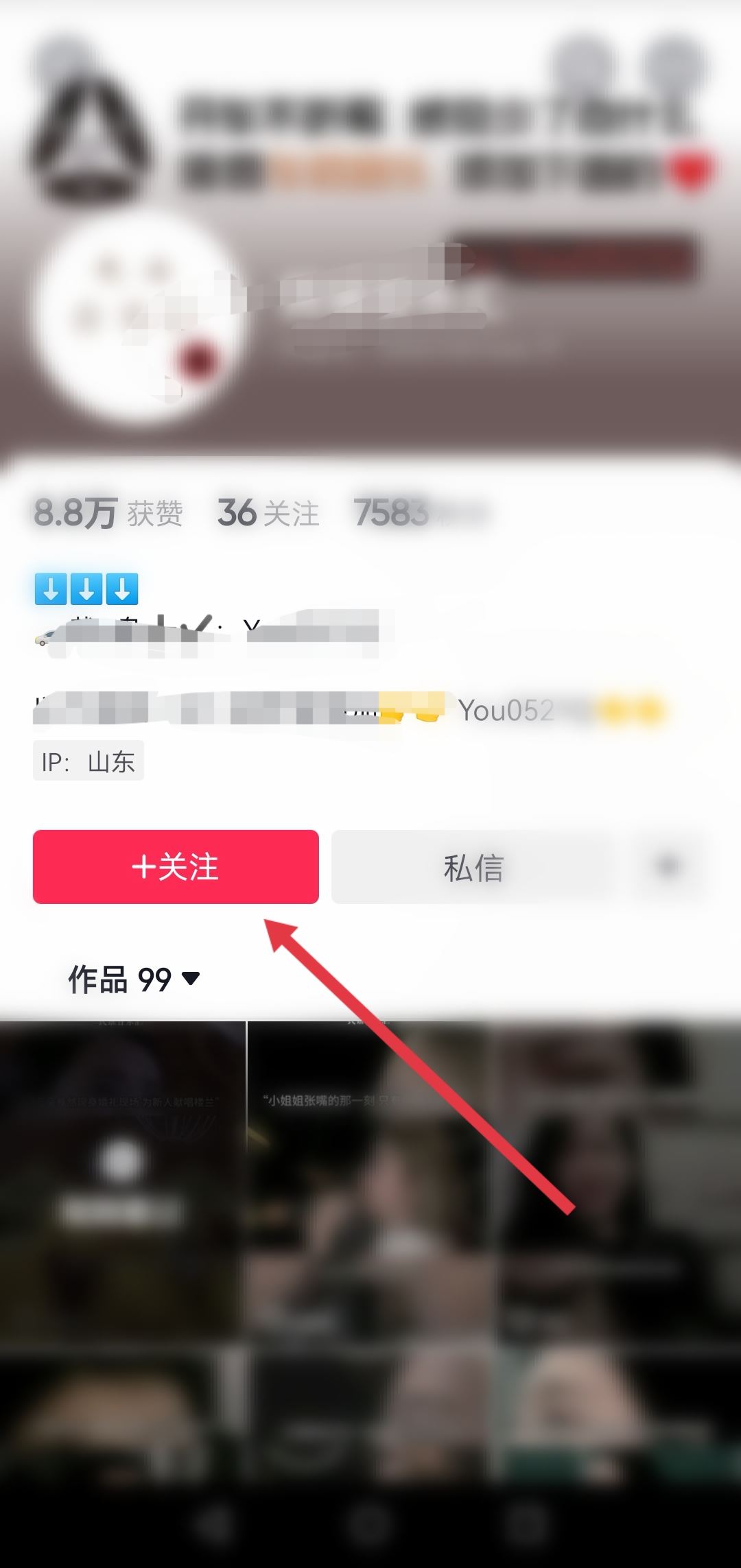 我抖音不小心取消關注了怎么找回？