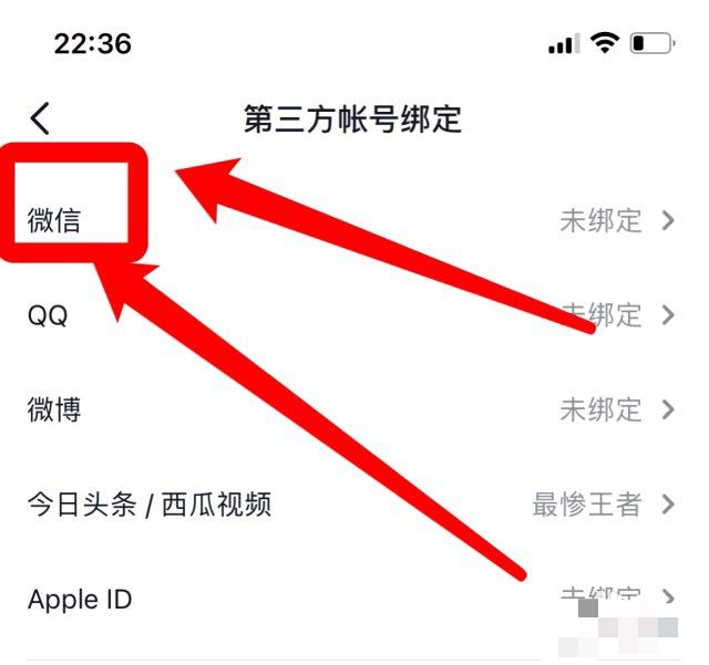 抖音不能微信支付如何解決？