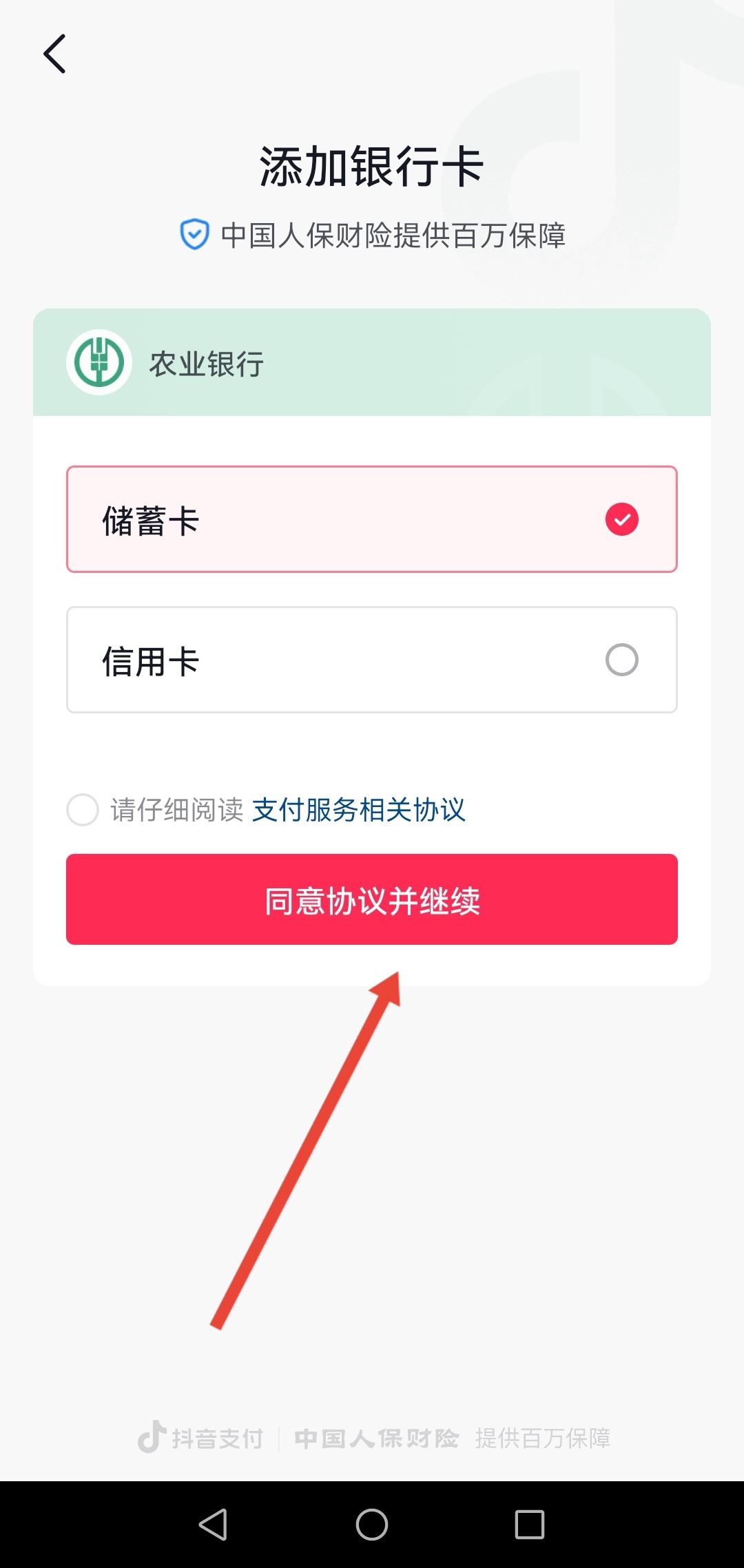 抖音不能微信支付如何解決？