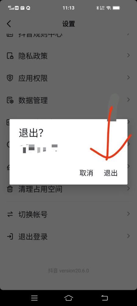 抖音社區(qū)怎么關(guān)閉？