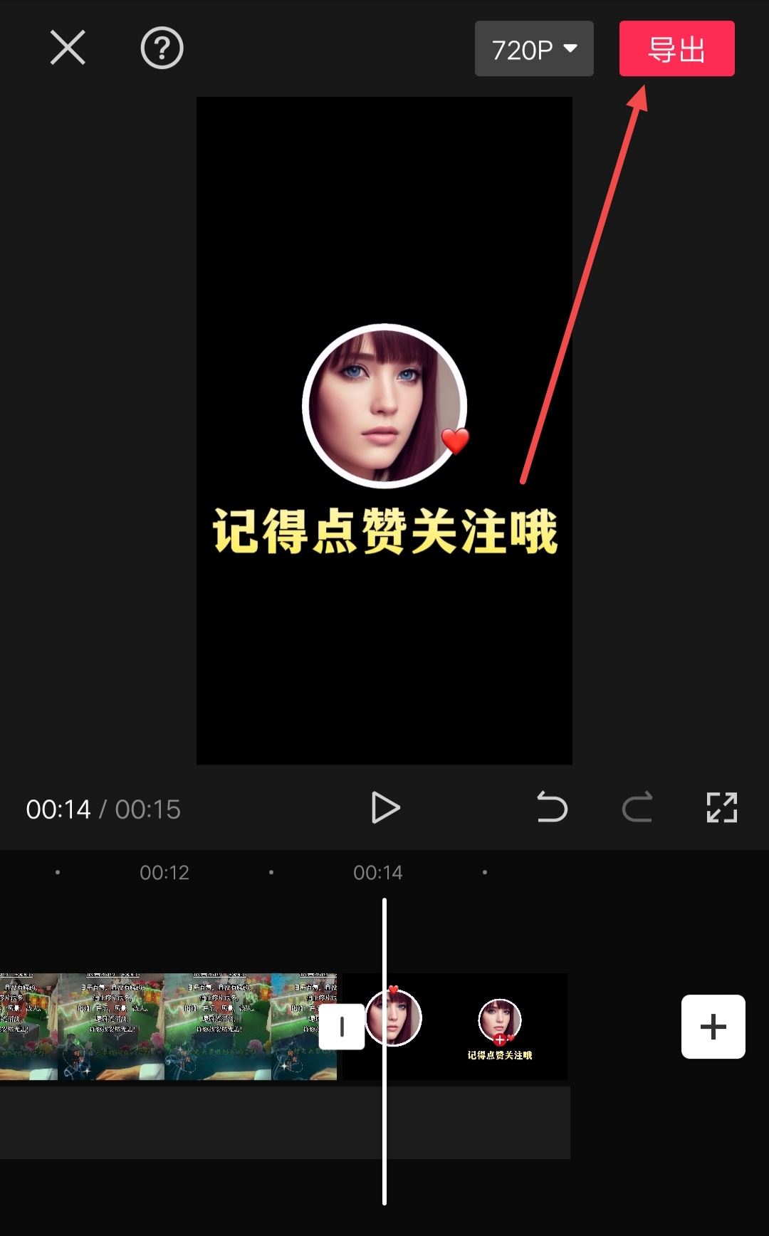 抖音視頻后面怎么添加自己的頭像？