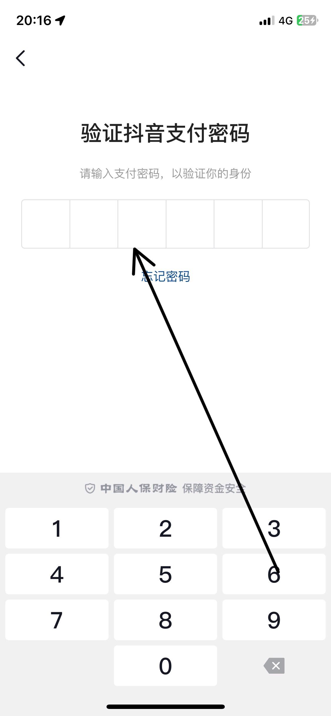 抖音怎么綁定銀行卡？