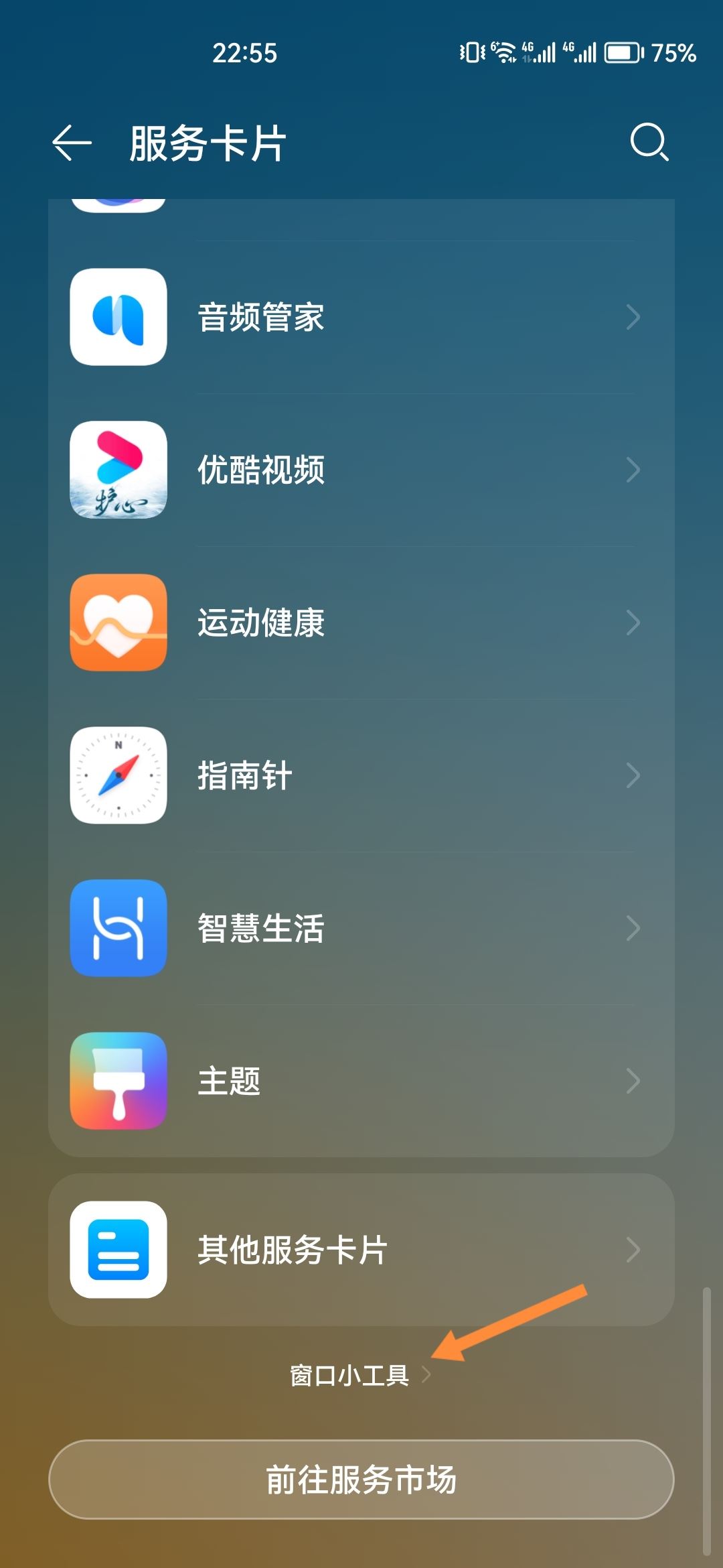 抖音時(shí)刻怎么添加到桌面？