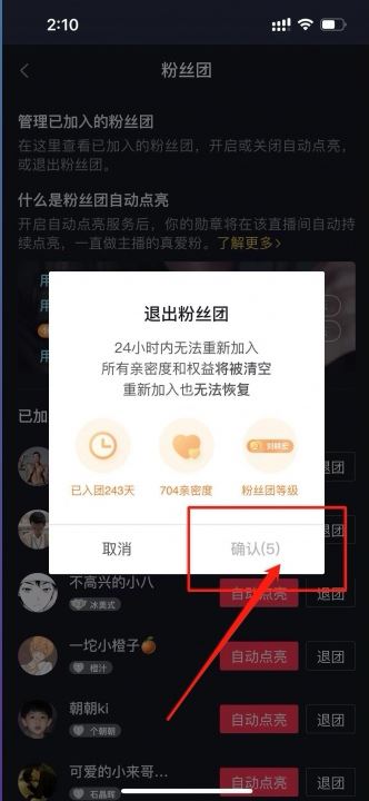 抖音燈牌怎么去掉？