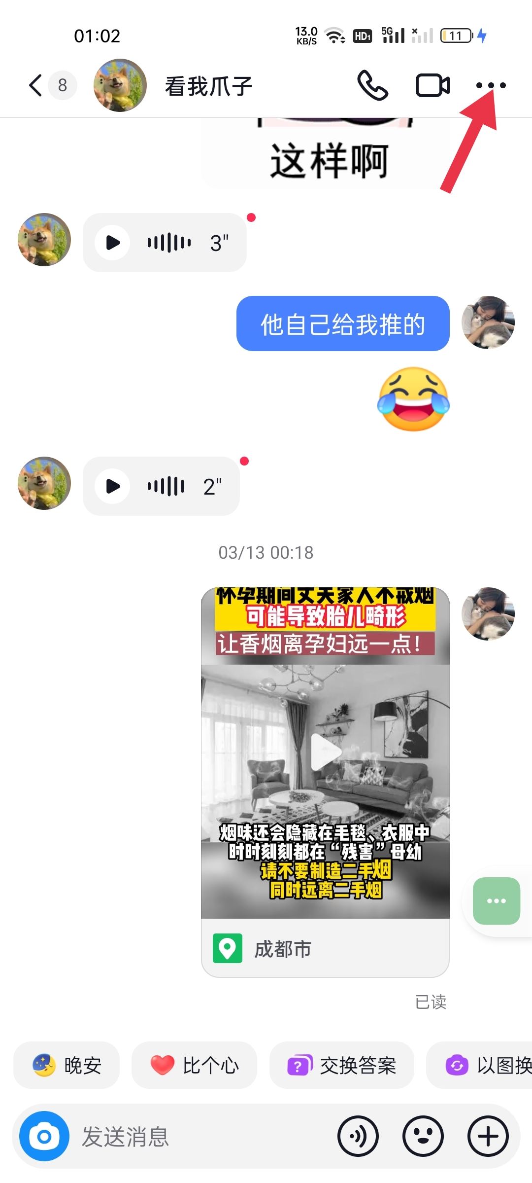 抖音聊天背景圖怎么設(shè)置全部？