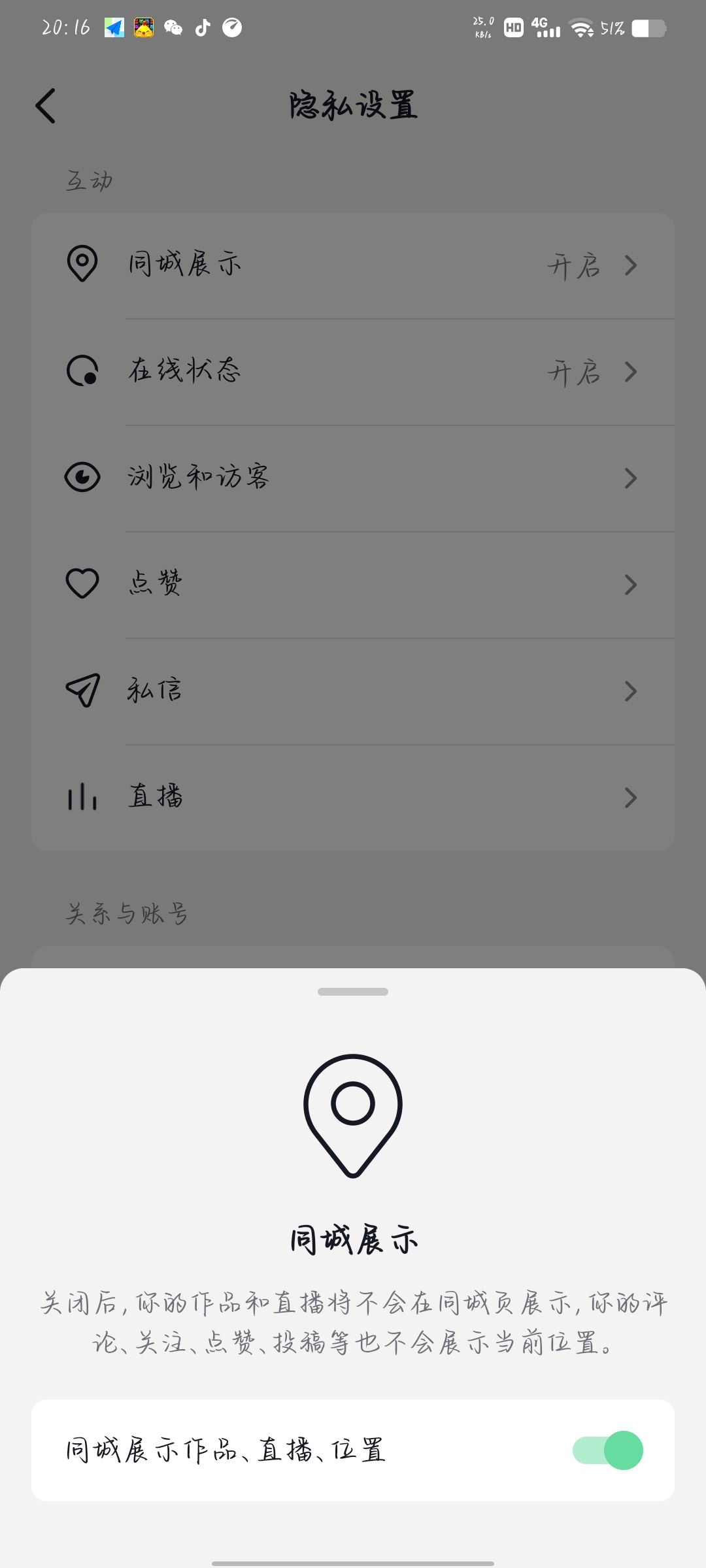 抖音同城找不到了怎么辦？