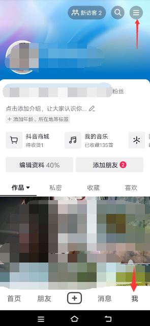 抖音被拉黑了怎么私信他？