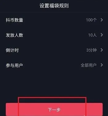 抖音評論區(qū)抽獎(jiǎng)怎么開通？