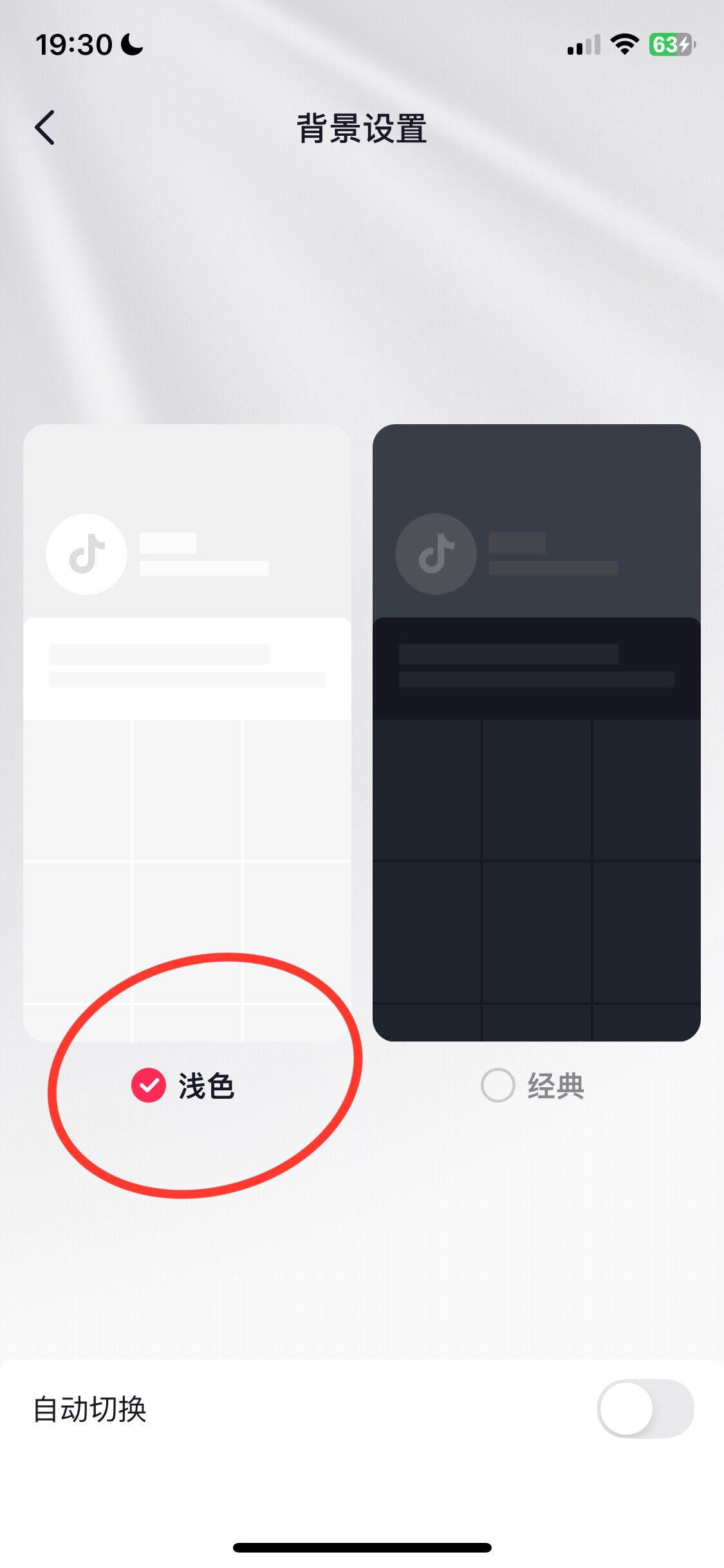 抖音屏變黑白怎么調回來？