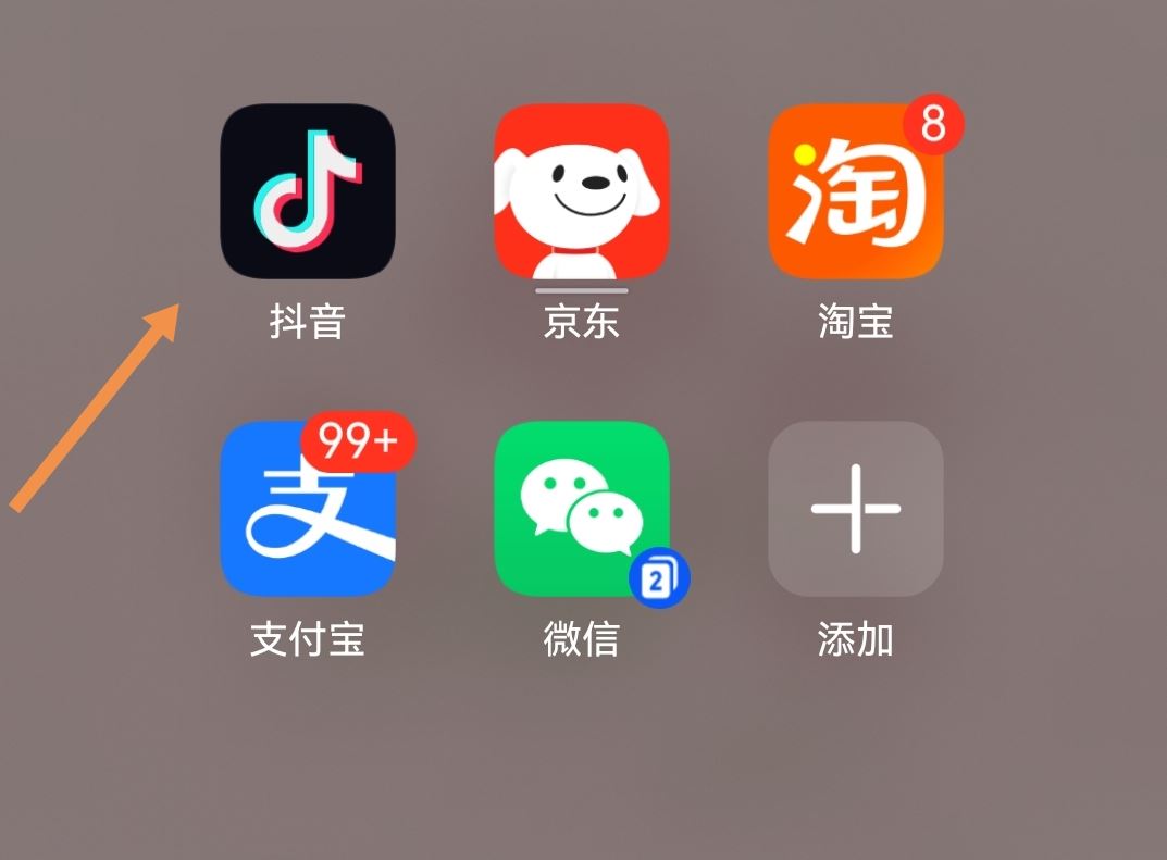 抖音個(gè)人店鋪怎么開通？