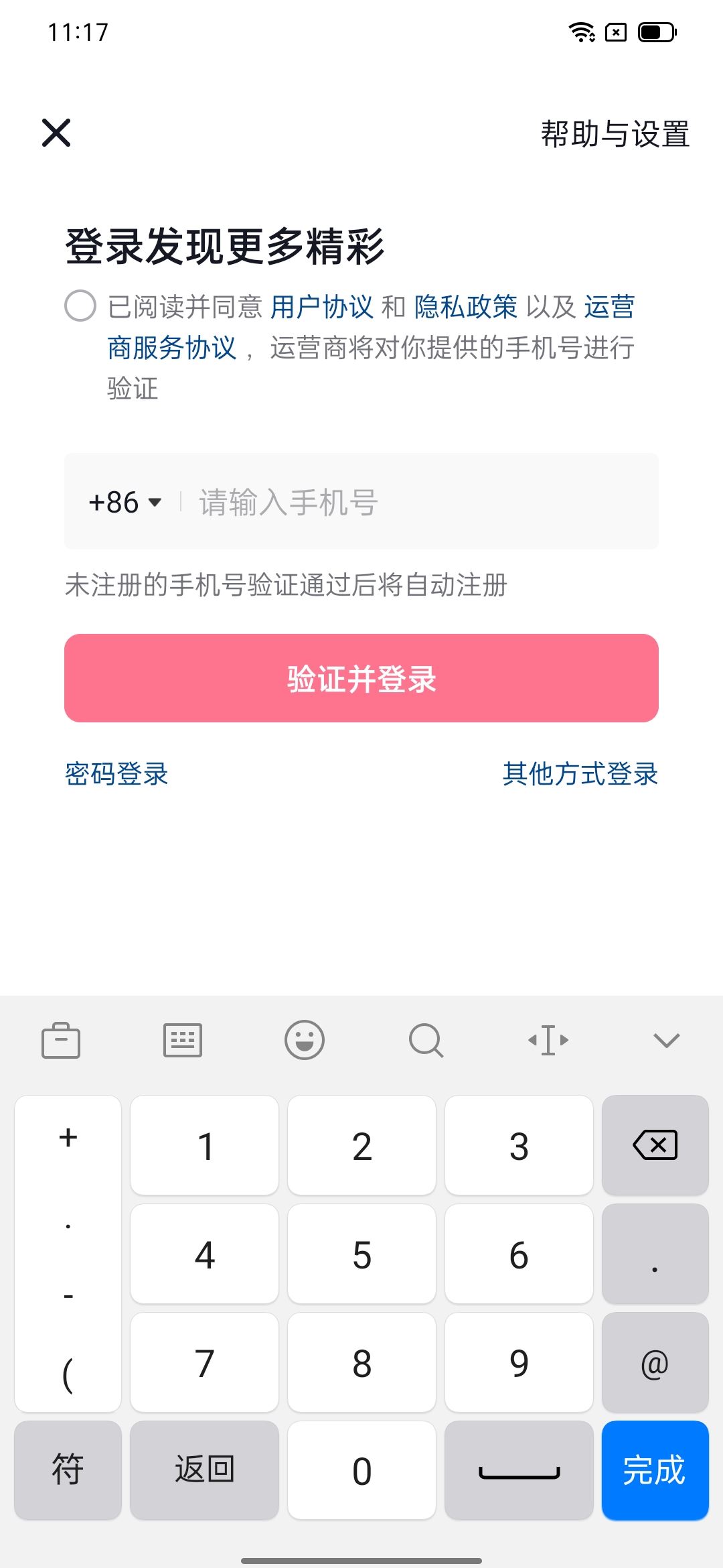 抖音怎么登錄輔助賬號(hào)？