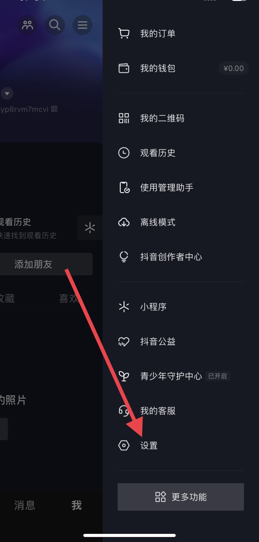 抖音同城功能怎么恢復(fù)？