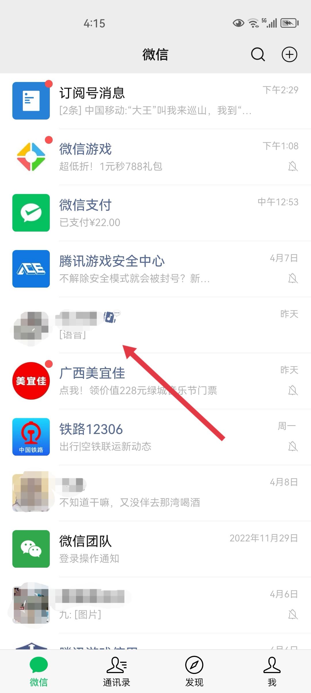 抖音視頻分享不到微信怎么辦？