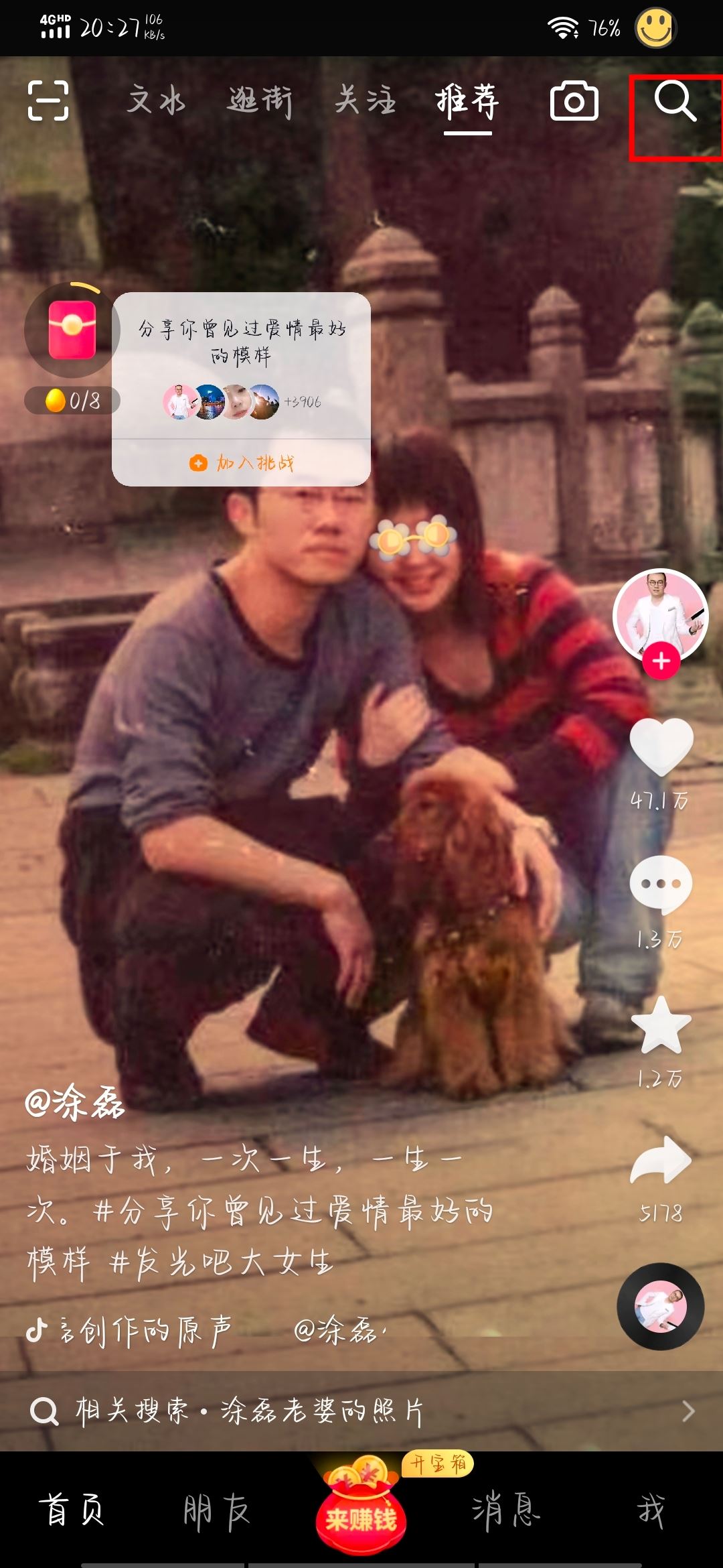 抖音戀愛(ài)關(guān)系怎么弄？