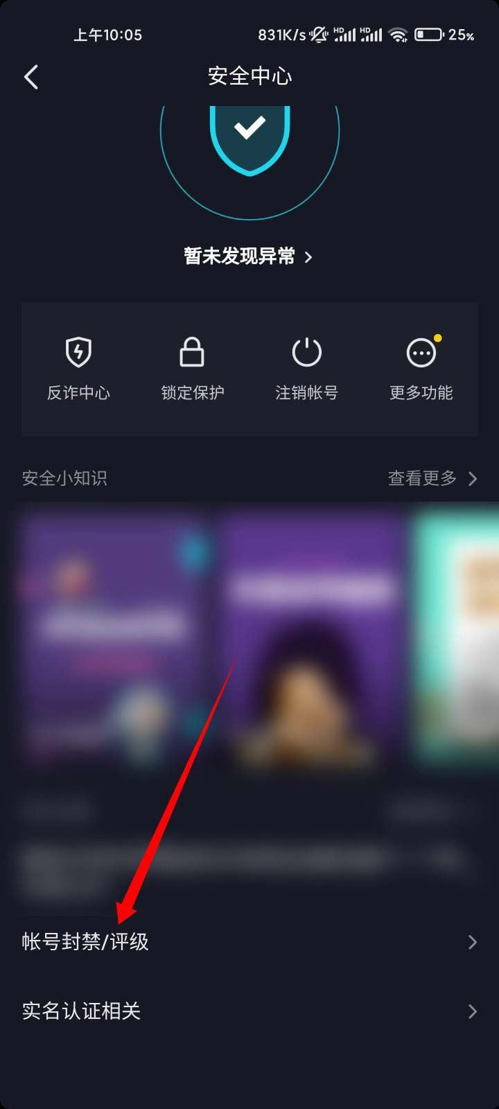 抖音直播間被永久禁言怎么辦？