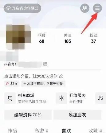 抖音支付寶綁定怎么解除？