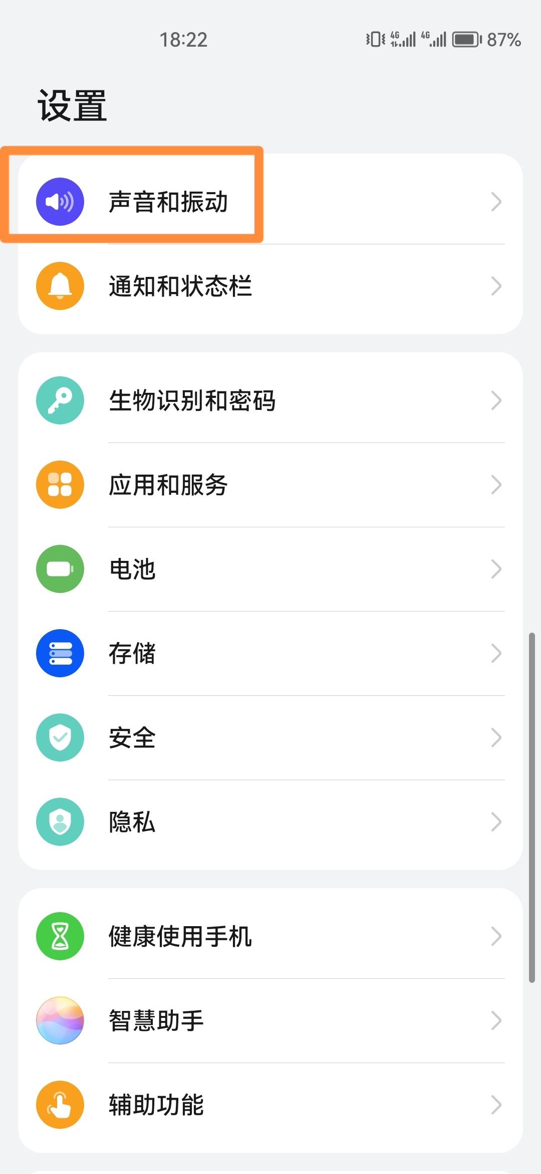 抖音怎么取消靜音模式？