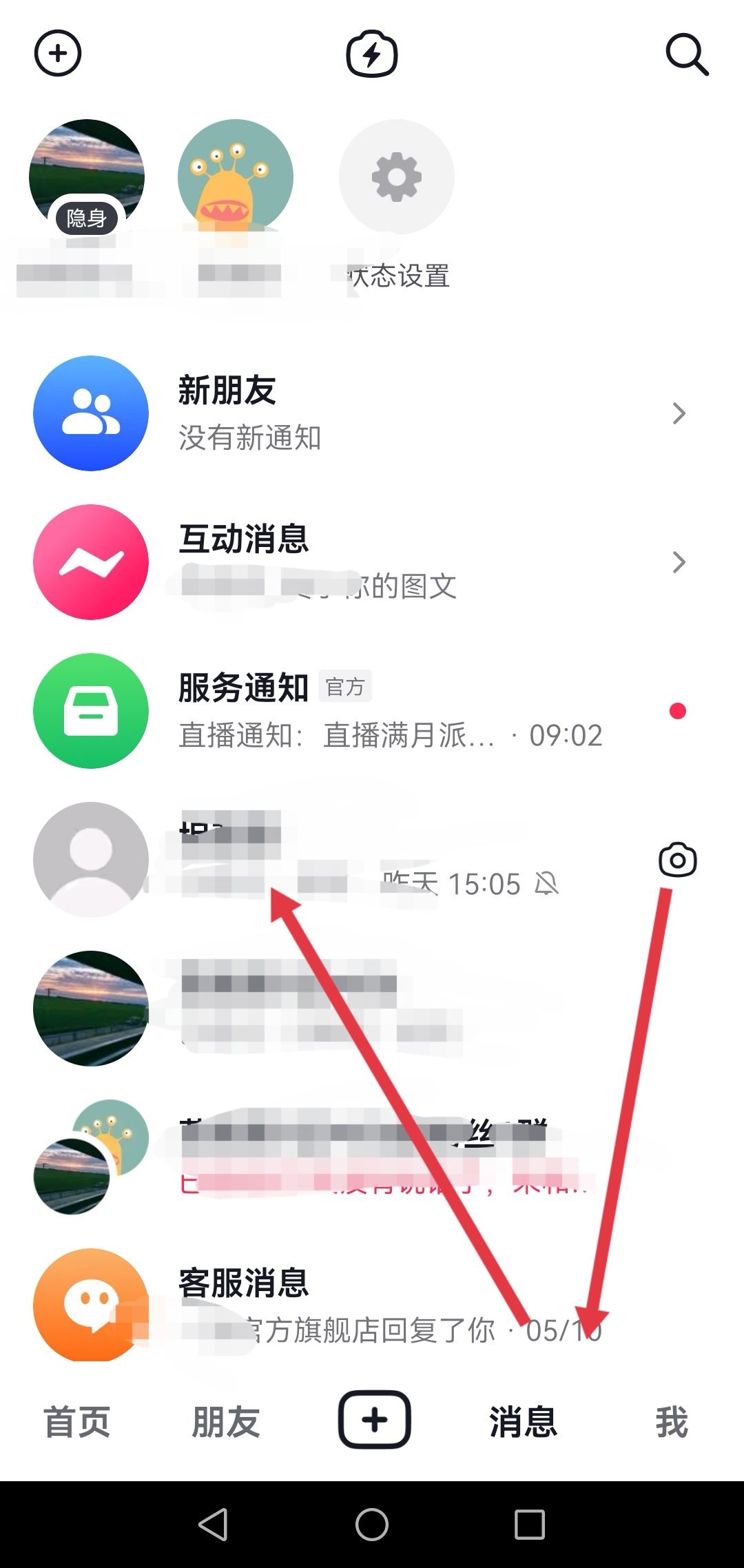 抖音照片只能看一次怎么弄？