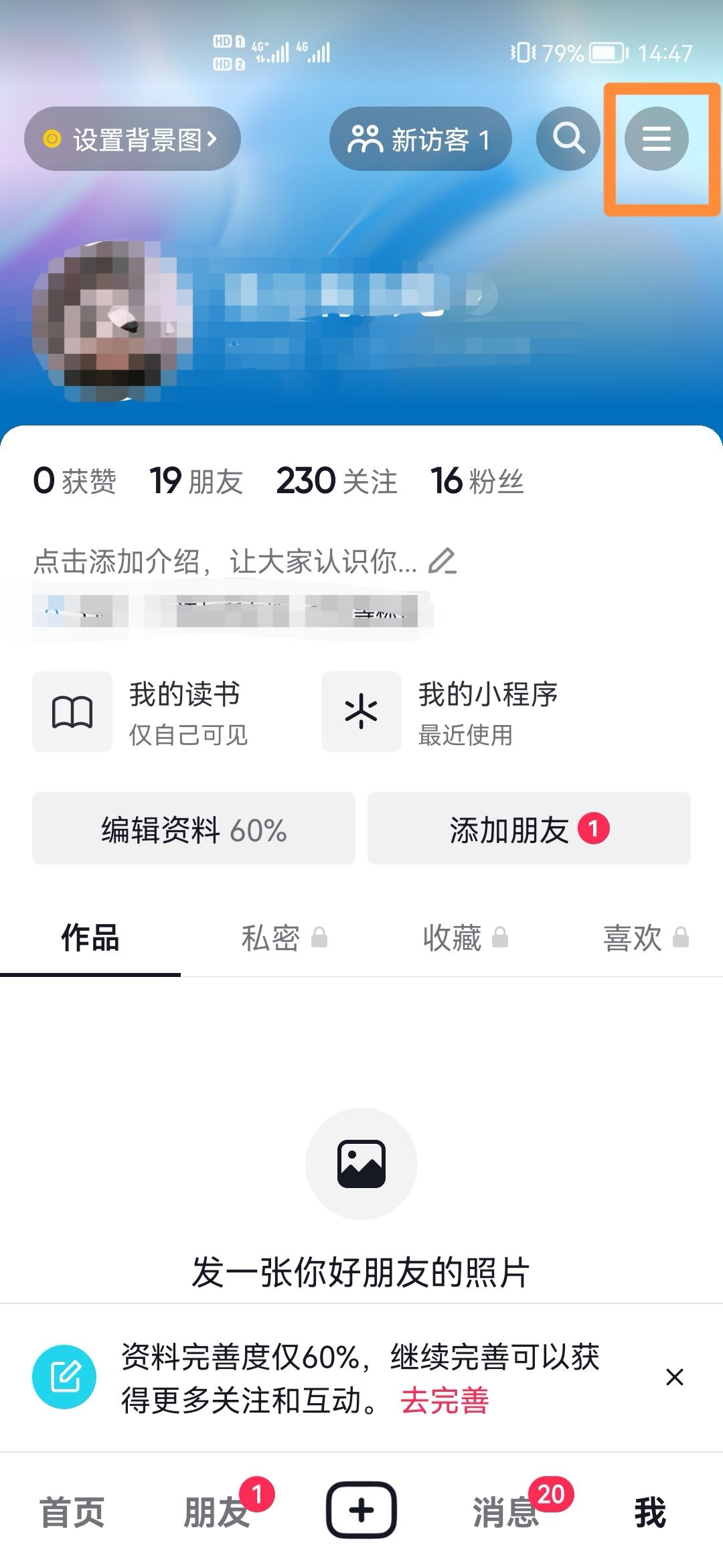 怎么刪除抖音退款售后訂單？