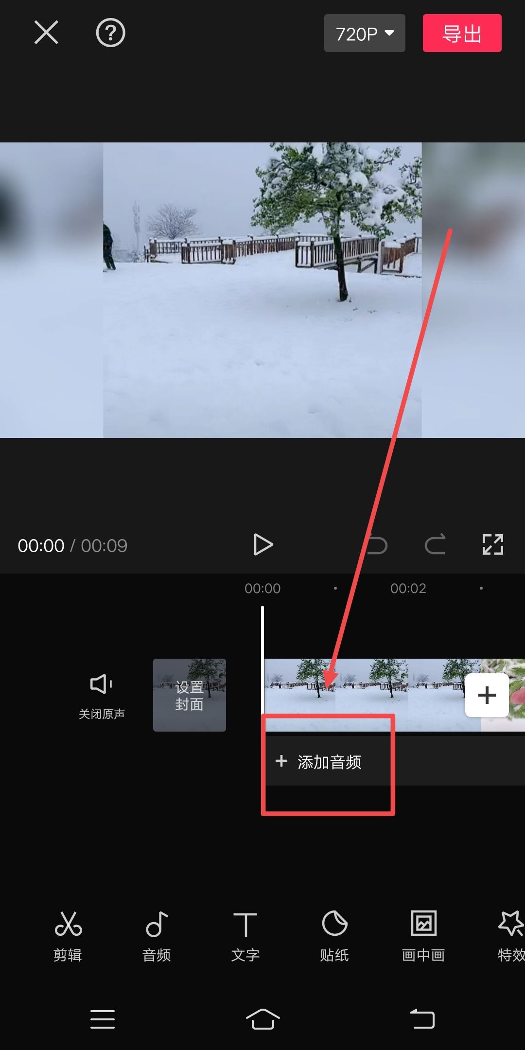 抖音視頻鏈接怎么導(dǎo)入剪映？