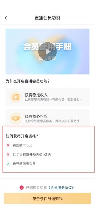 抖音怎么充vip會員？