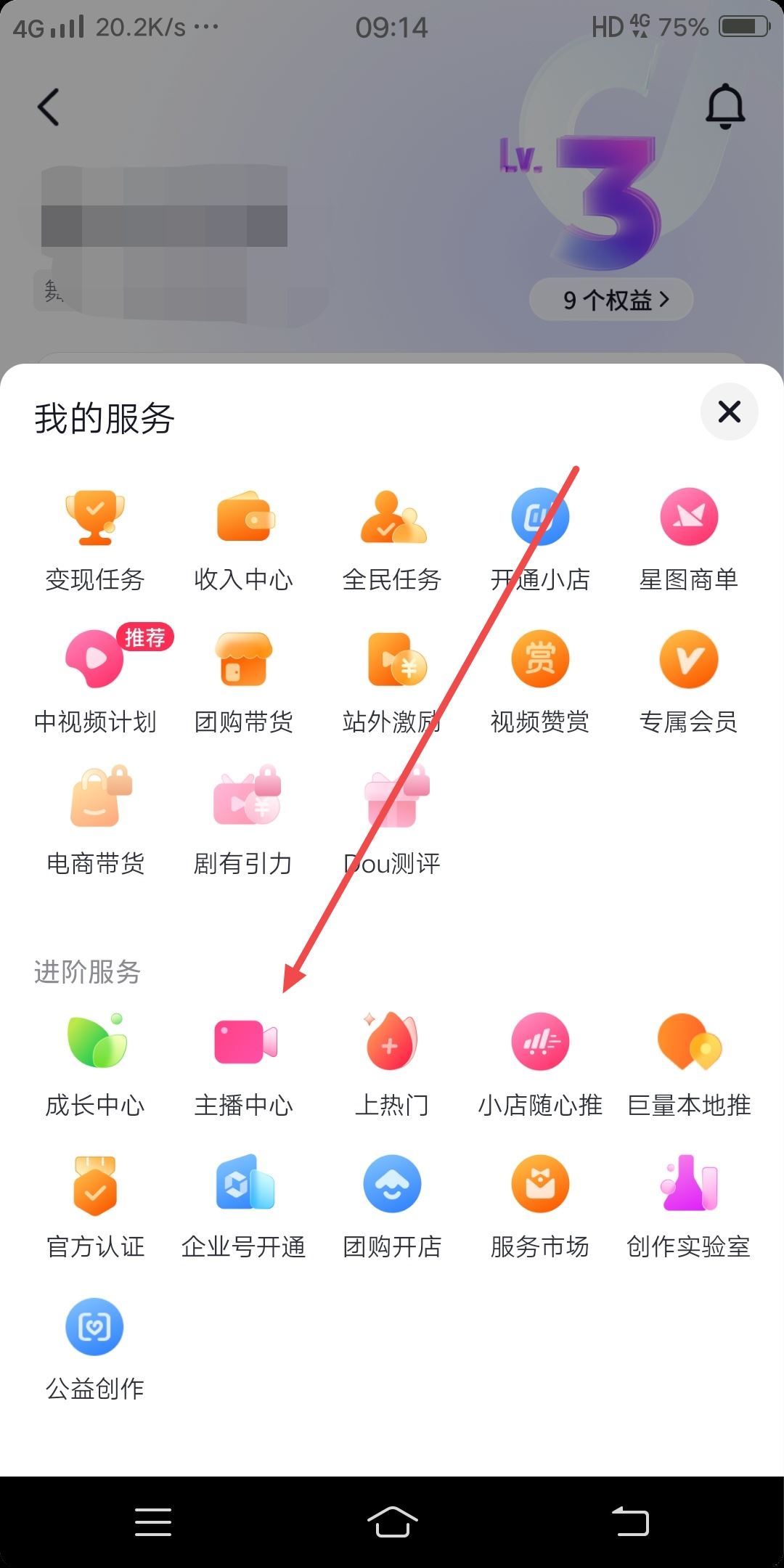 抖音把群給設(shè)置成不顯示了怎么恢復？