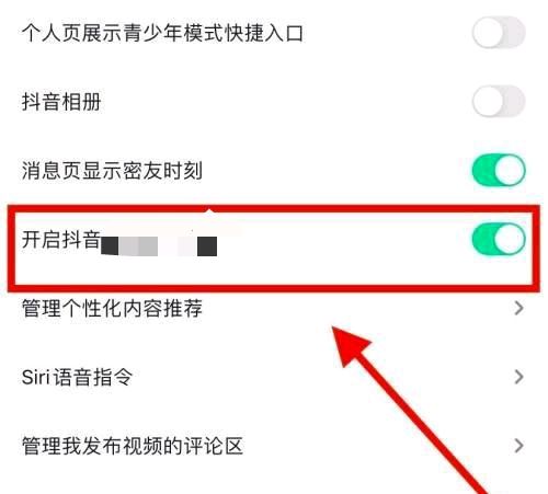 抖音怎么默認單列模式？
